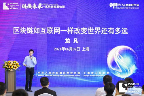 交通违章扣分系统为何不用区块链？树图发明人期盼更多应用场景于上海落地