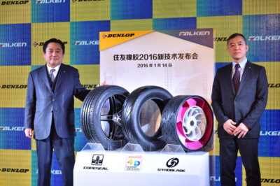 百年匠心，智驭未来 住友橡胶在上海召开尖端技术发布会